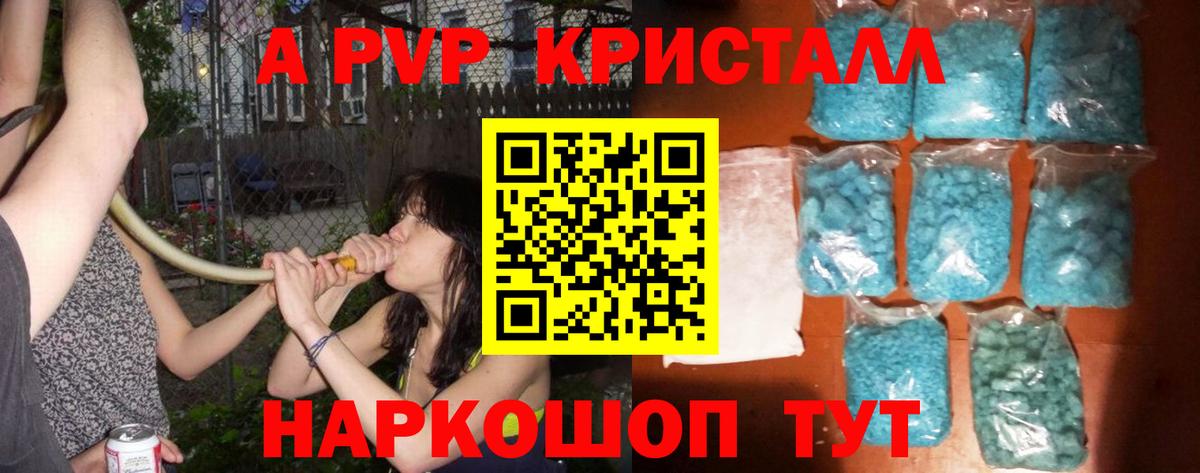 Alpha-PVP СК Шелехов
