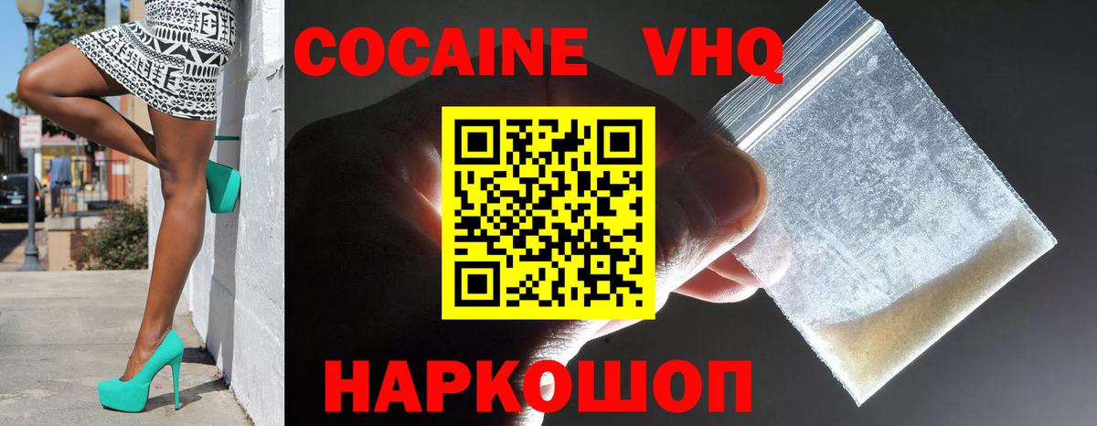 COCAIN Перу  Вход с VPN  КОКАИН  Шелехов 