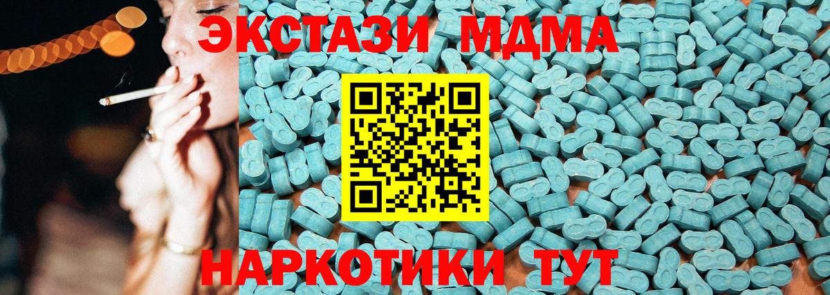 ЭКСТАЗИ  Экстази таблы  Вход с VPN  Ecstasy mix  МЕГА сайт  Шелехов 