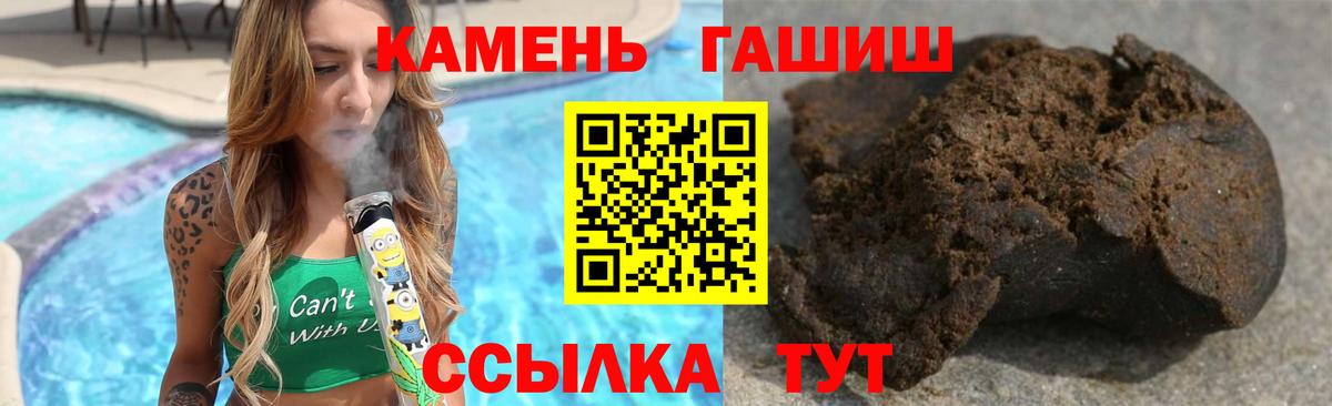 ГАШ гашик Шелехов