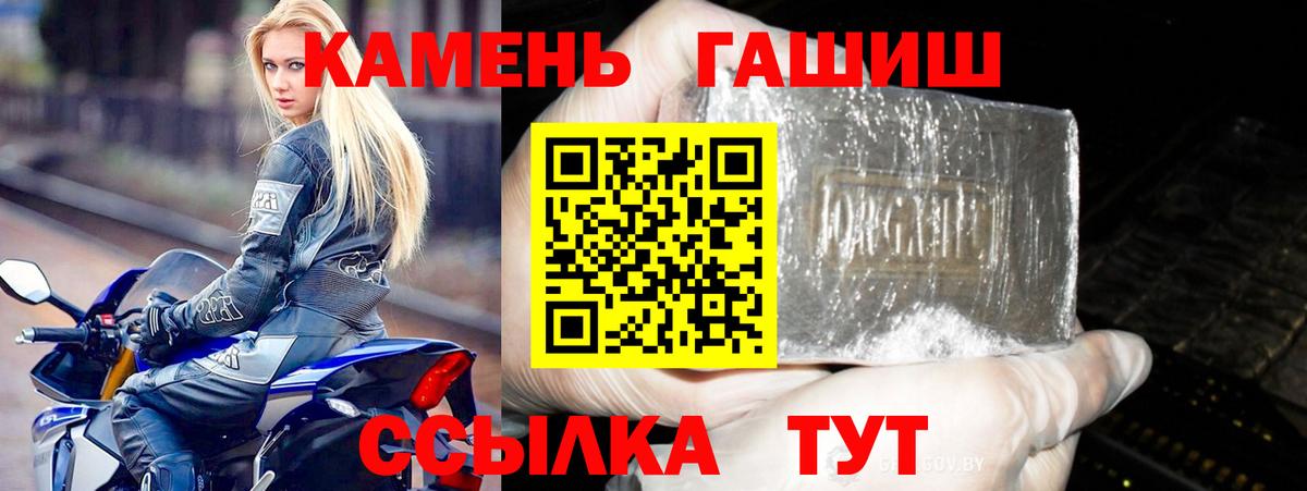 ГАШ  Вход с VPN  ГАШ ice o lator  Шелехов  Гашиш AMNESIA HAZE 