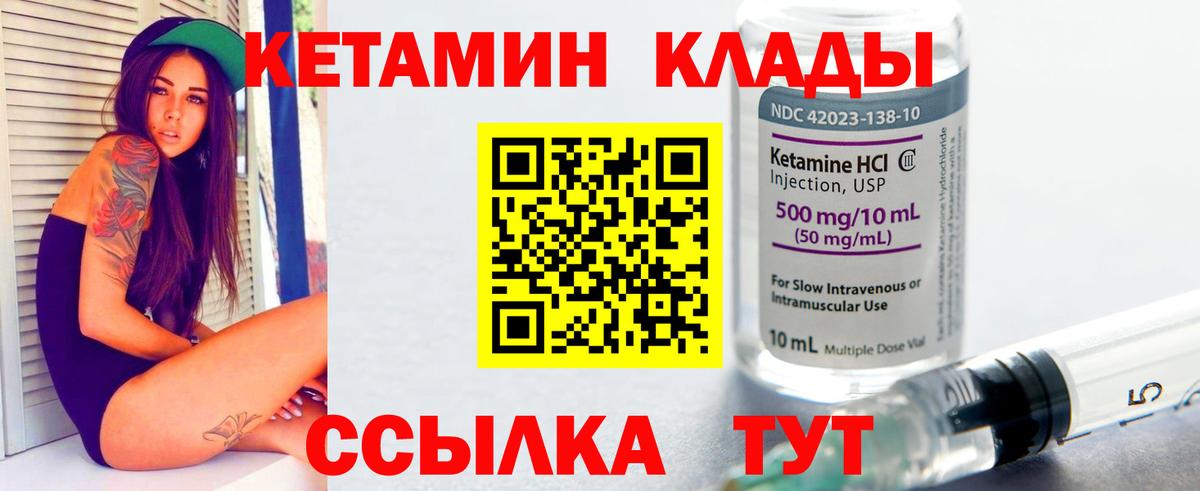 Кетамин ketamine  Вход с VPN  hydra ONION  Шелехов 