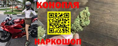 бутик Наро-Фоминск