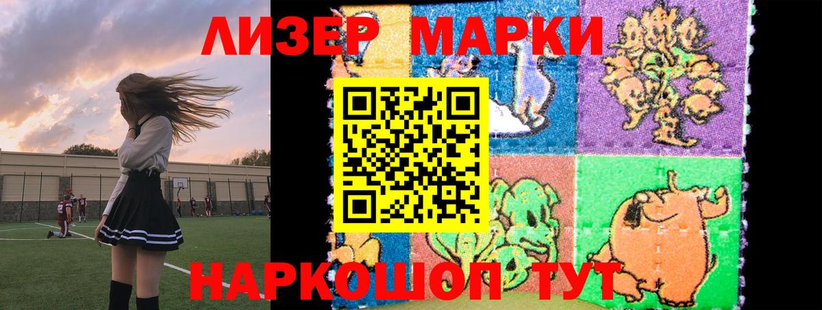 Лсд 25 экстази кислота Шелехов