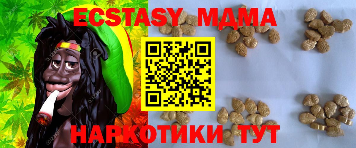 MDMA crystal  Вход с VPN  МДМА  Шелехов 