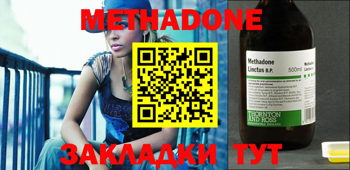 OMG зеркало  МЕТАДОН methadone  Вход с VPN  Шелехов  МЕТАДОН VHQ 