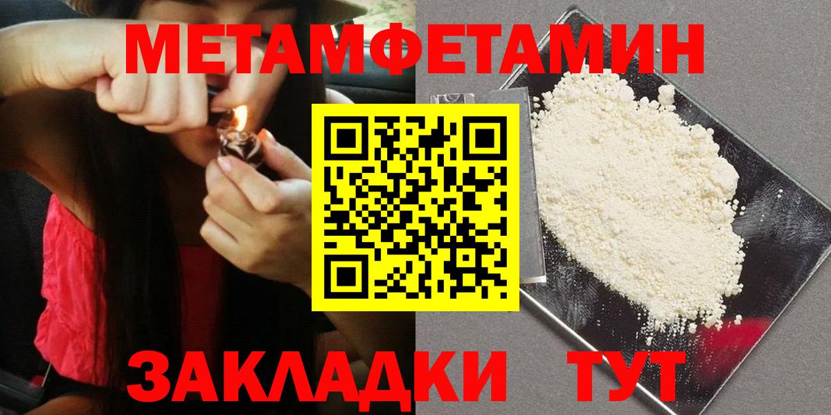 Первитин мет Шелехов