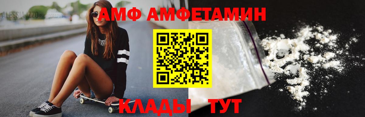 Шелехов  МЕТАМФЕТАМИН Methamphetamine  Вход с VPN 
