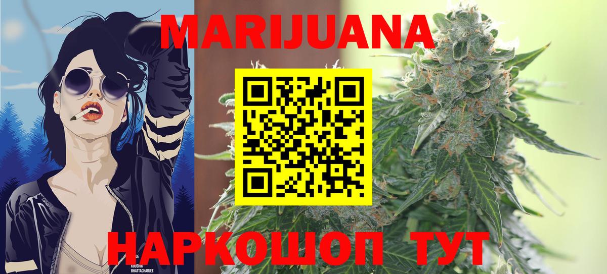 Канабис SATIVA & INDICA Шелехов