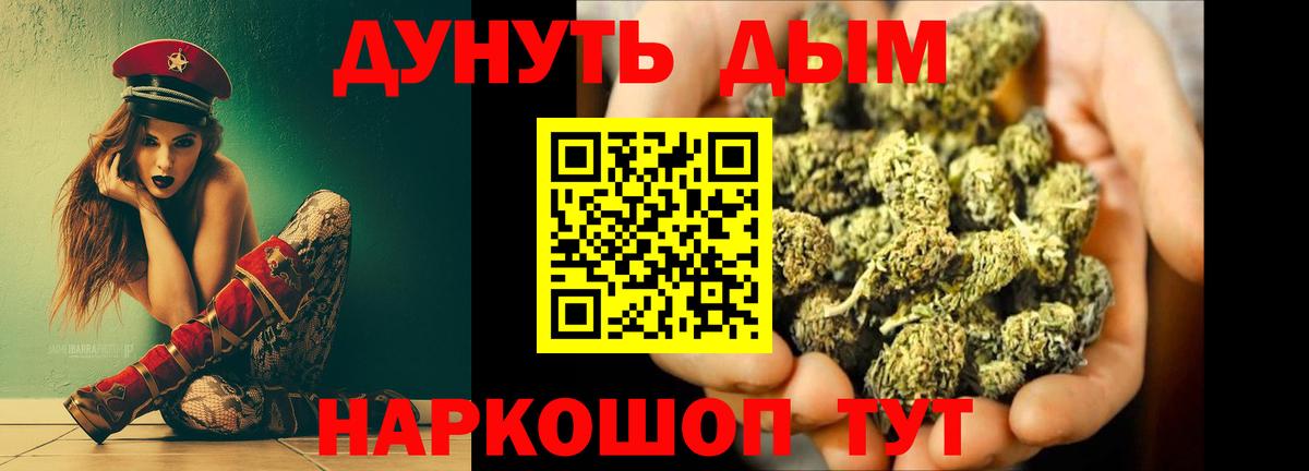 МАРИХУАНА конопля  Шишки марихуана Bruce Banner  Шелехов  Вход с VPN  Каннабис тримм  Шишки марихуана White Widow 